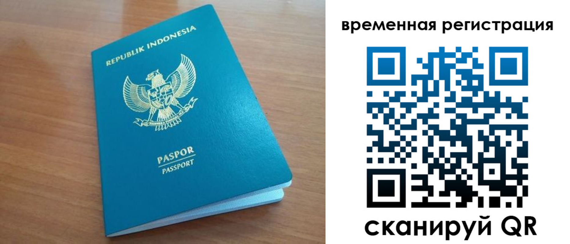 прописка законно в Лодейном Поле