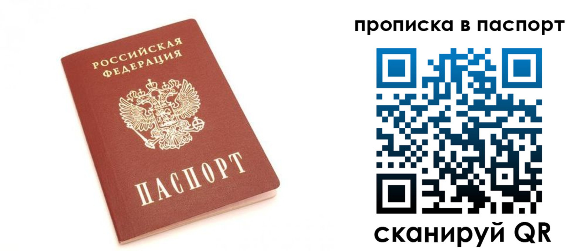 прописка для работы в Лодейном Поле