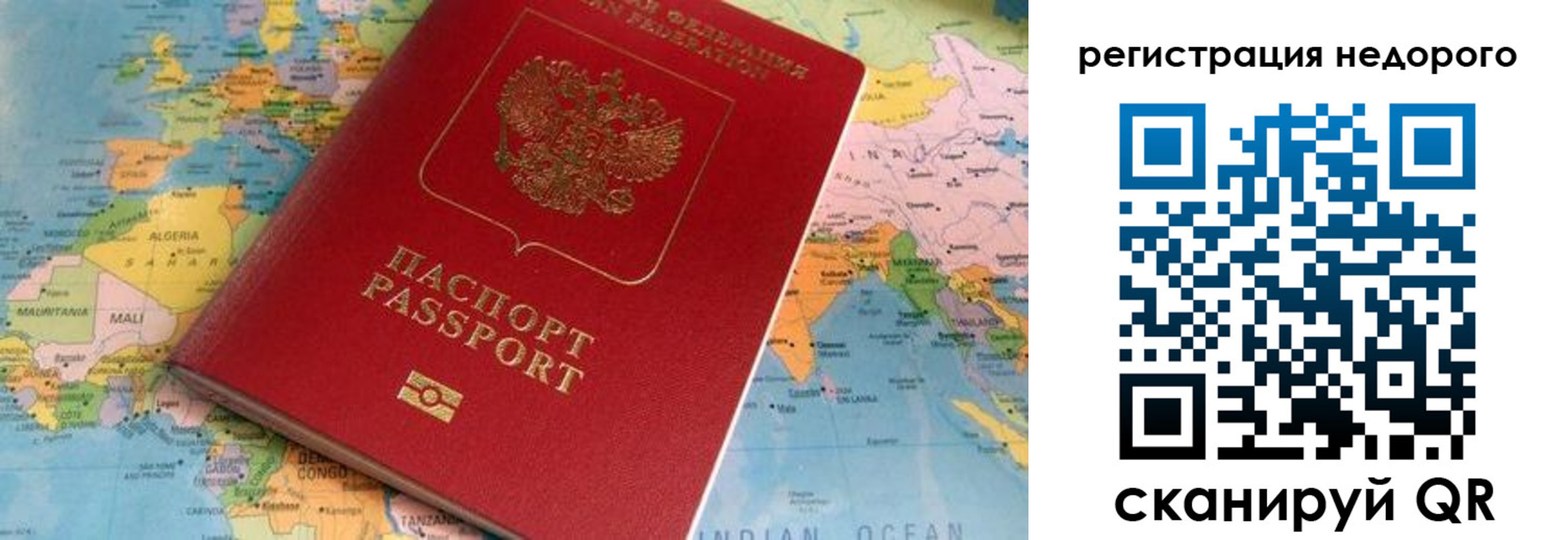 временная регистрация в квартире в Лодейном Поле
