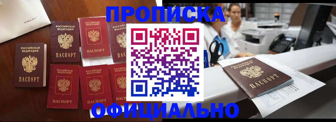 прописка в квартире в Лодейном Поле