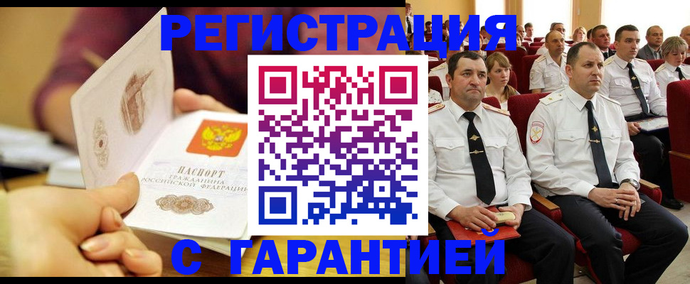 временная регистрация адрес в Лодейном Поле