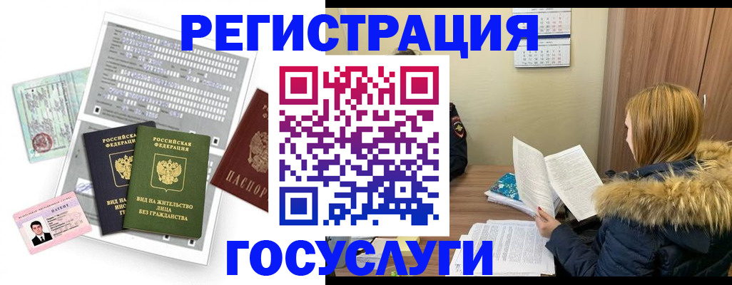 купить прописку в Лодейном Поле