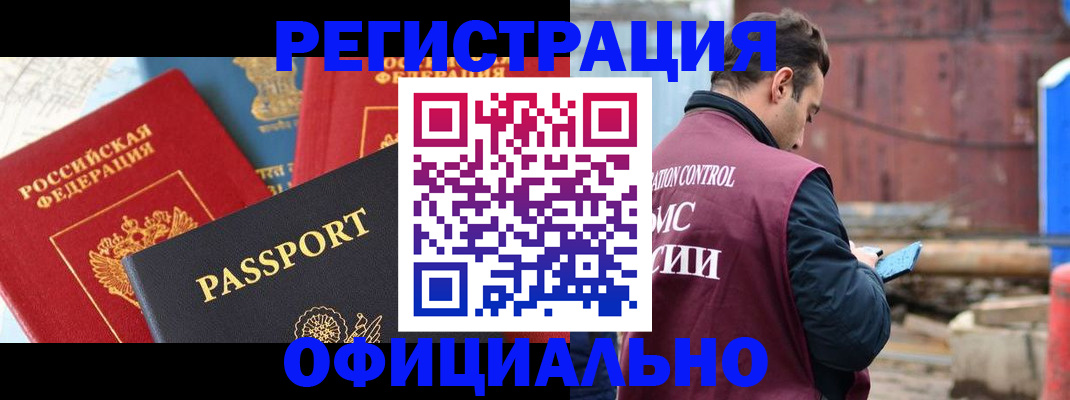 временная регистрация в квартире в Лодейном Поле