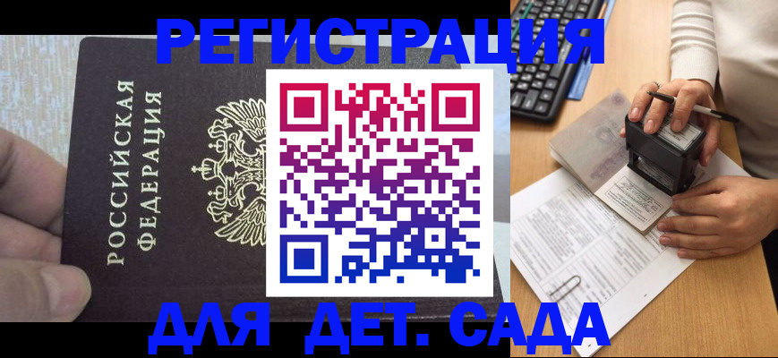 миграционный учет в Лодейном Поле