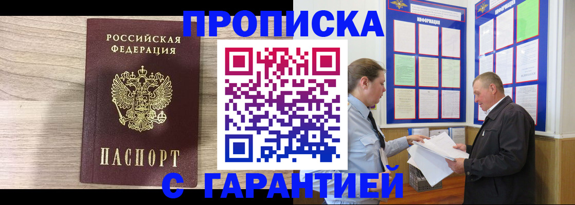 прописка в квартире в Лодейном Поле